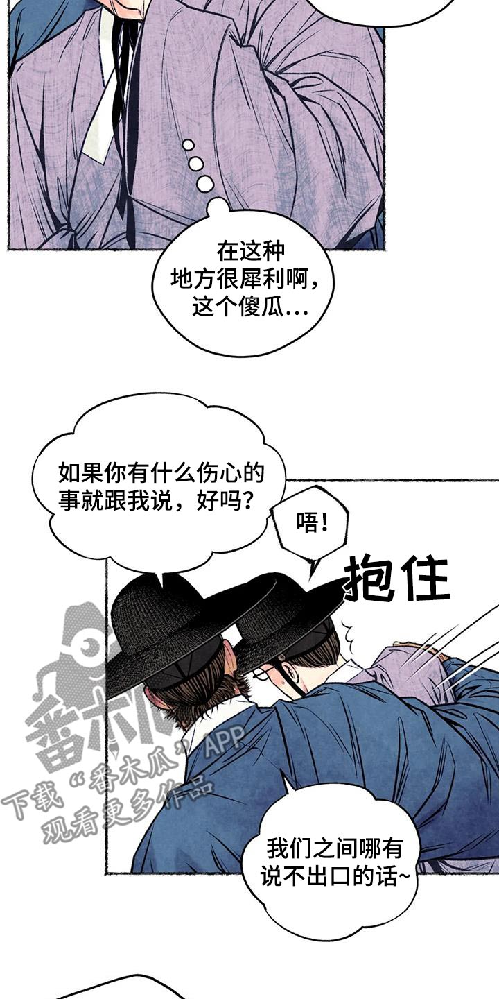 第37章：发泄20