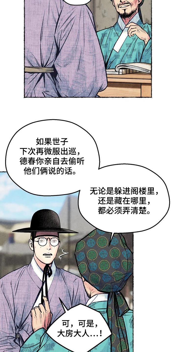 第36章：微服私访15
