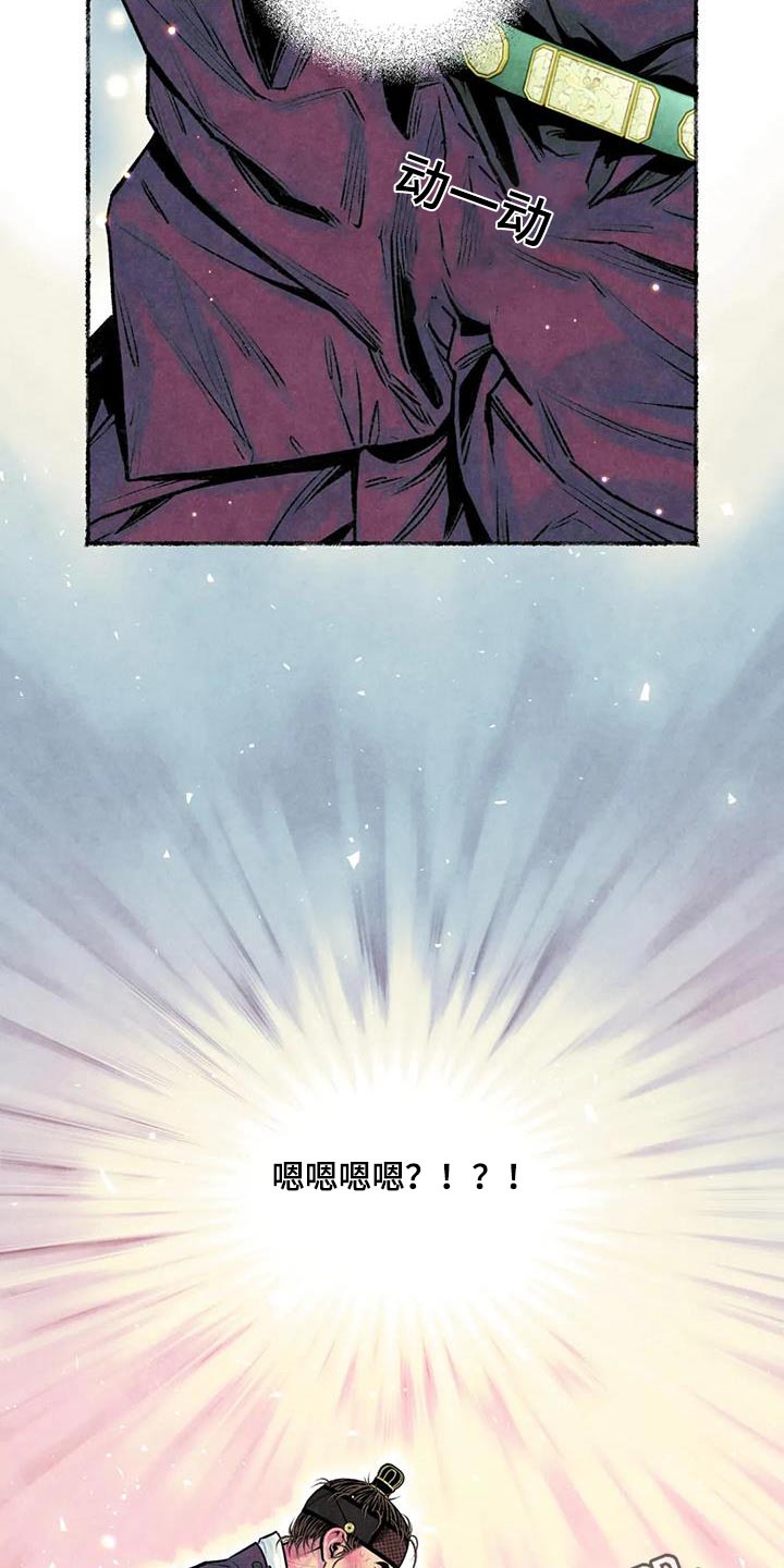 第38章：克制24