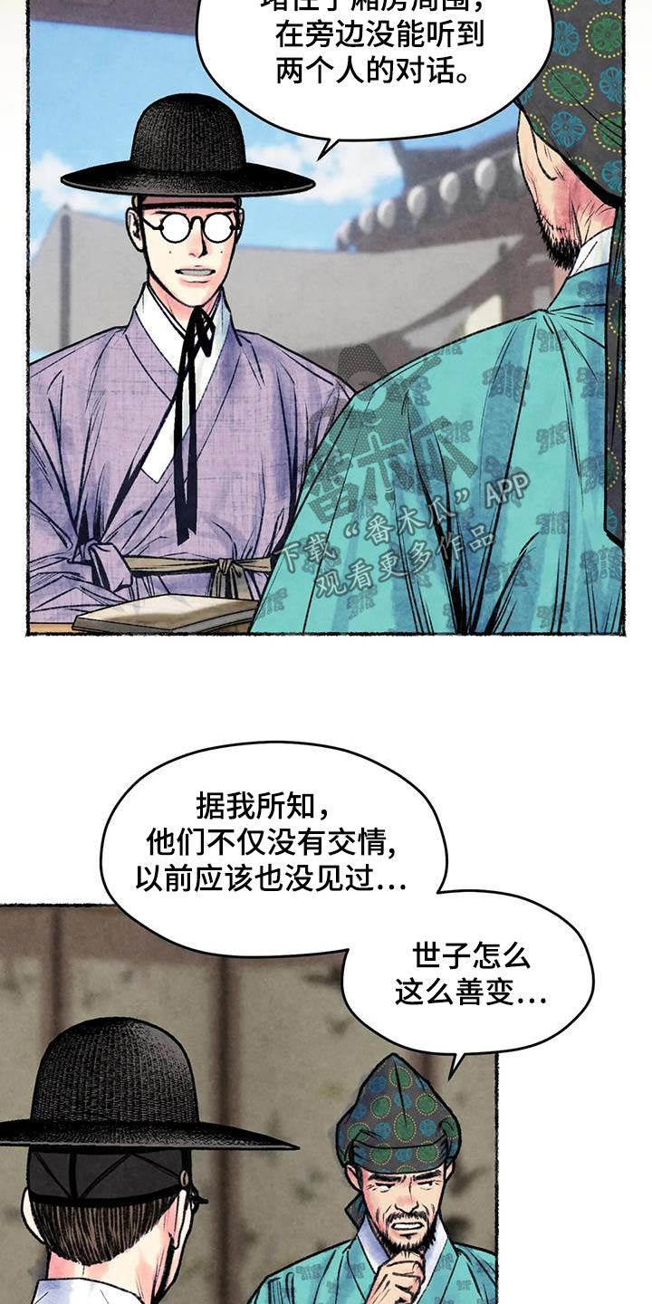 第36章：微服私访10