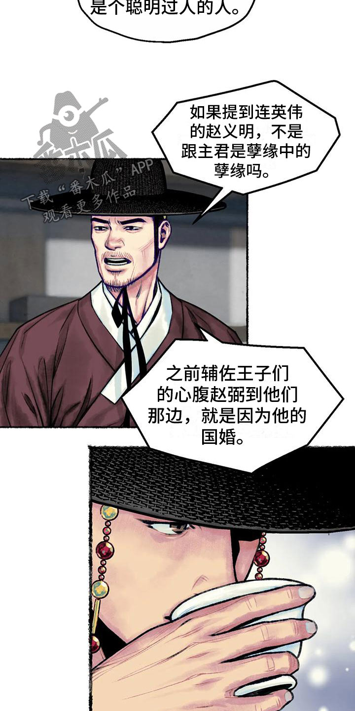 第5话3