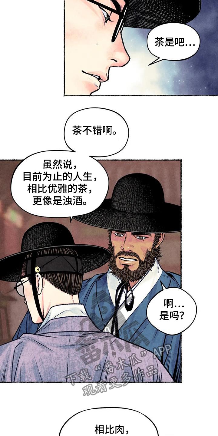 第37章：发泄10