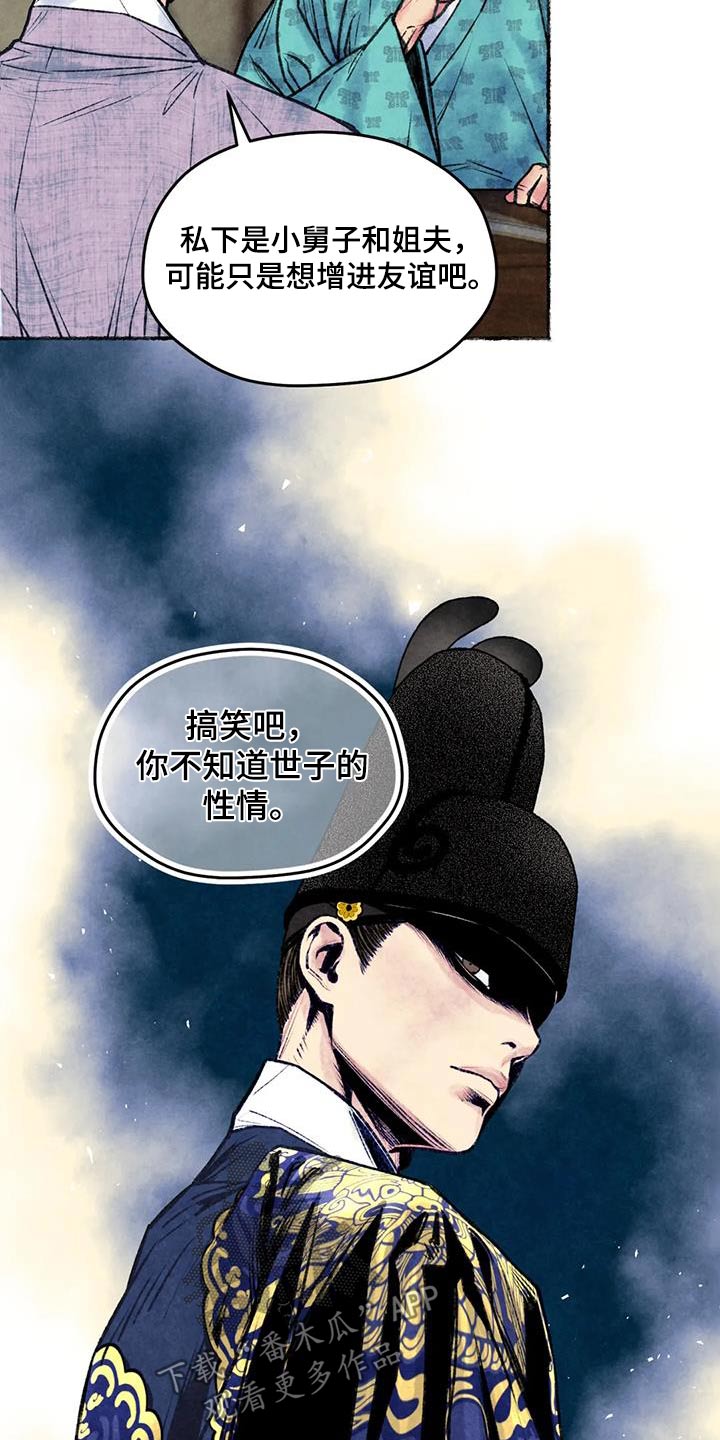 第36章：微服私访11
