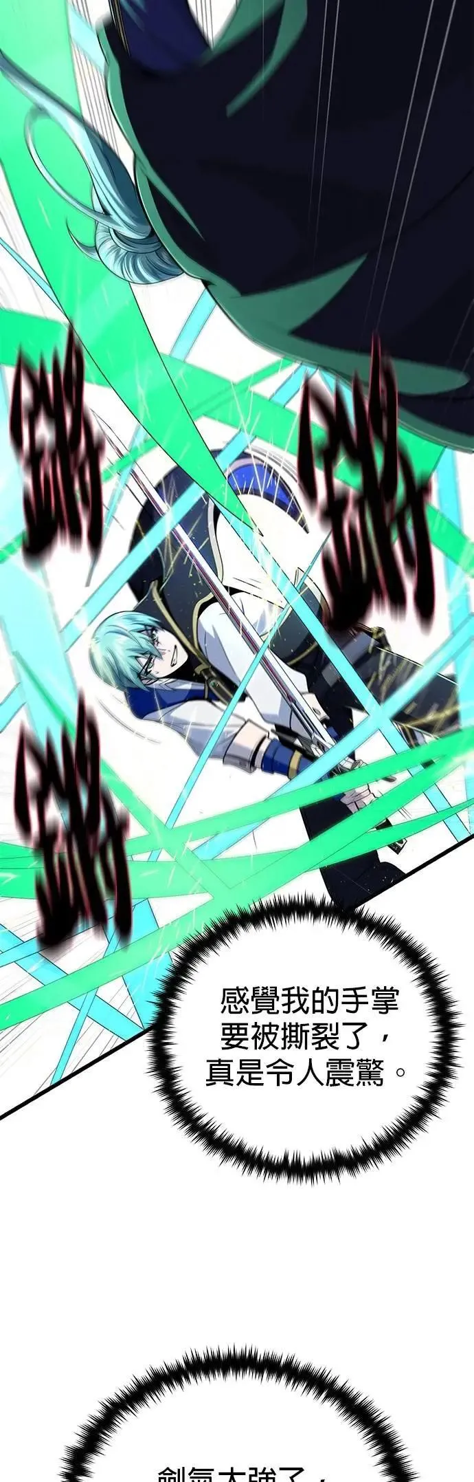 第136话：真剑胜负17