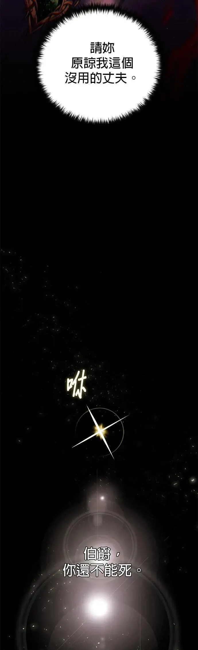 第145话：牺牲47