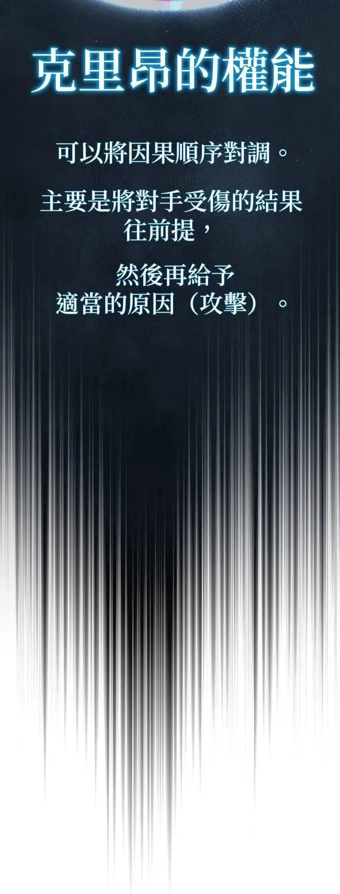 第138话：开始出击81
