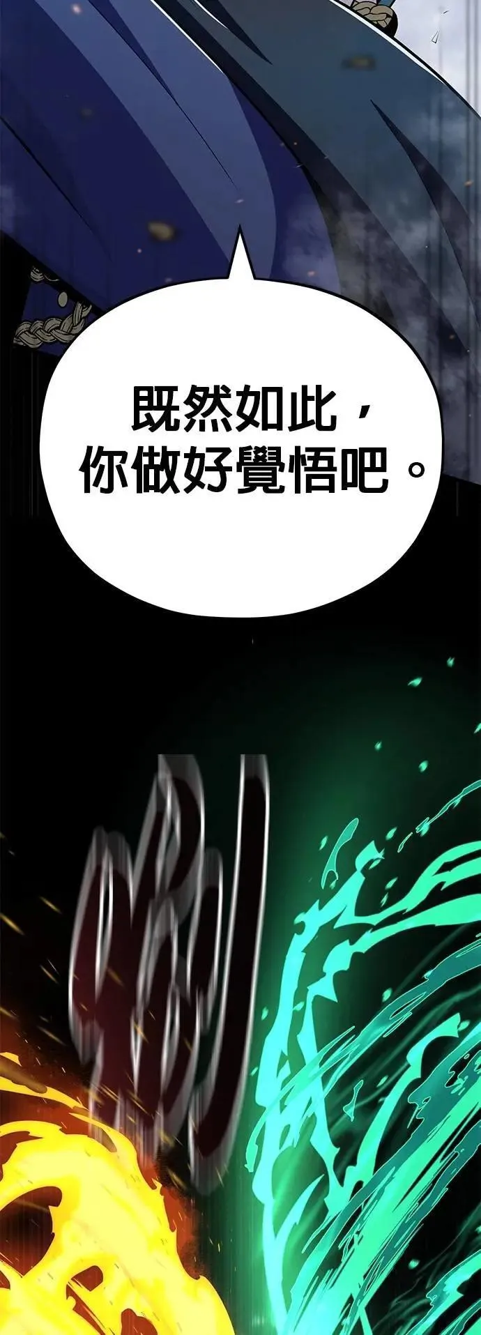 第136话：真剑胜负65