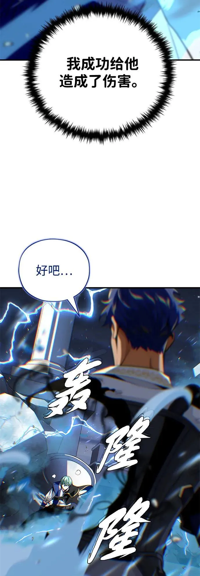 第142话 区区人类54