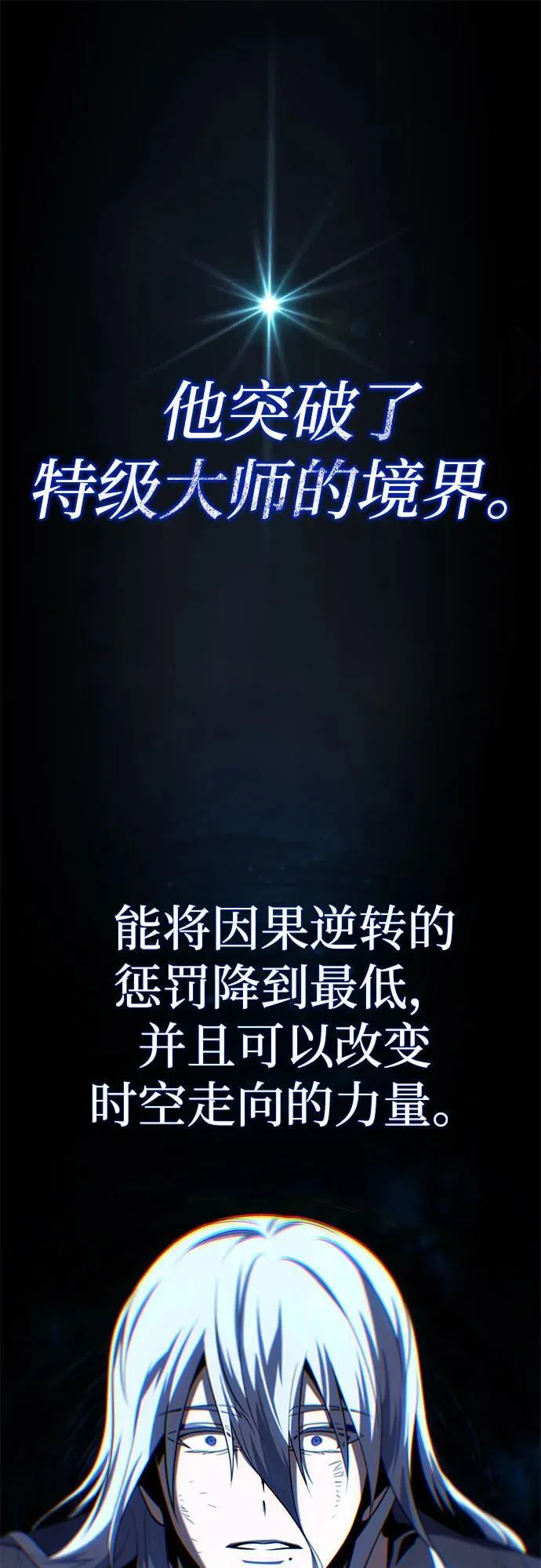 第141话 天敌17