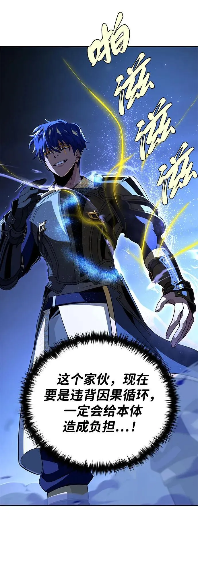 第142话 区区人类57