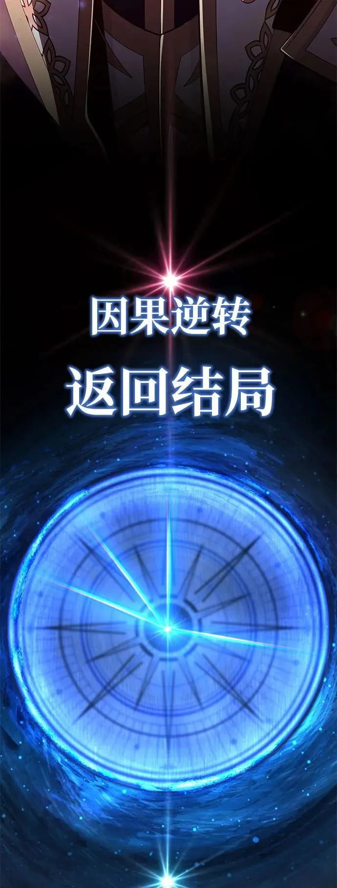 第141话 天敌3