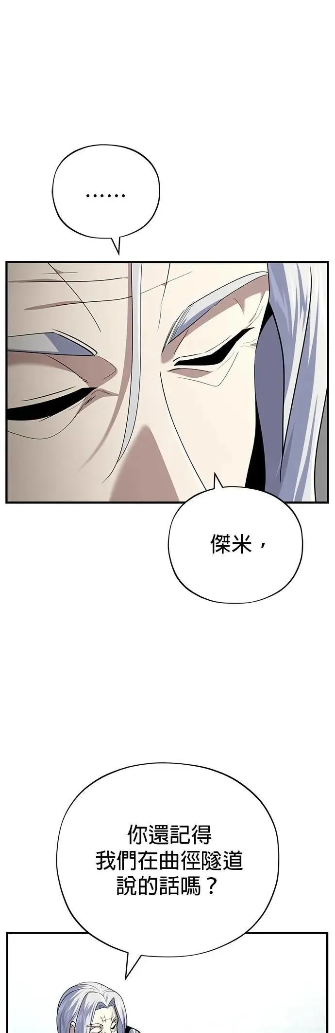 第138话：开始出击40