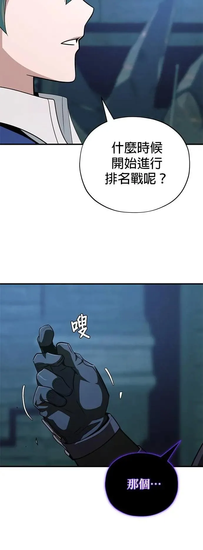 第148话：排名战68