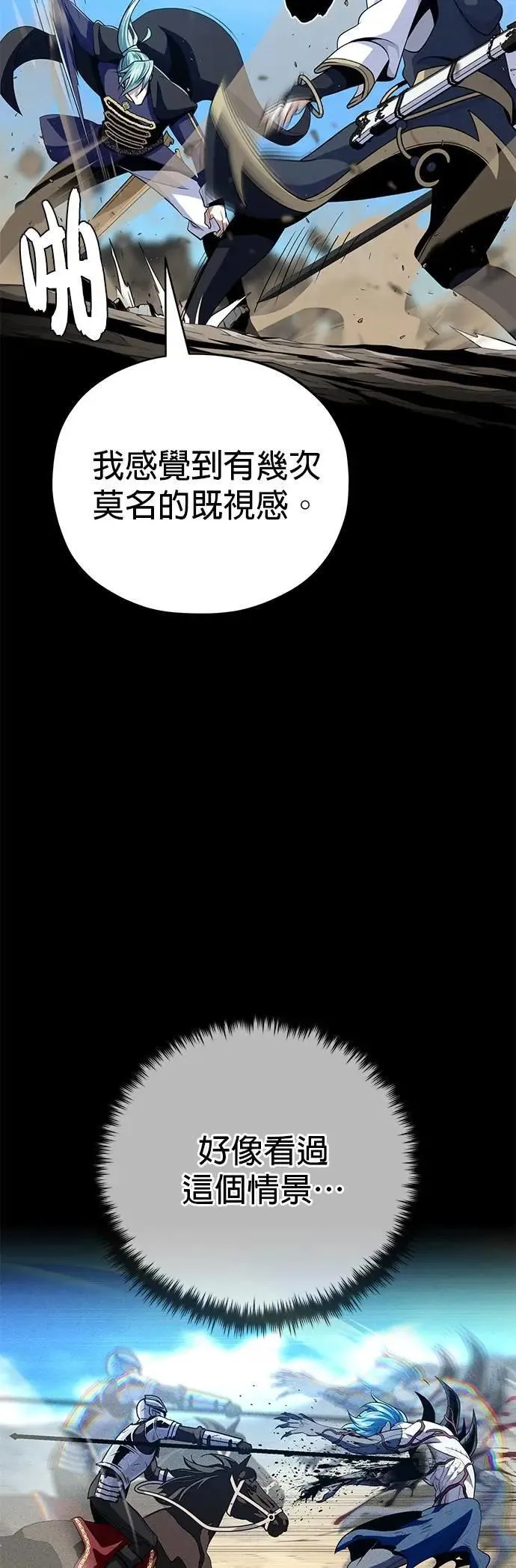 第144话：无的空间29