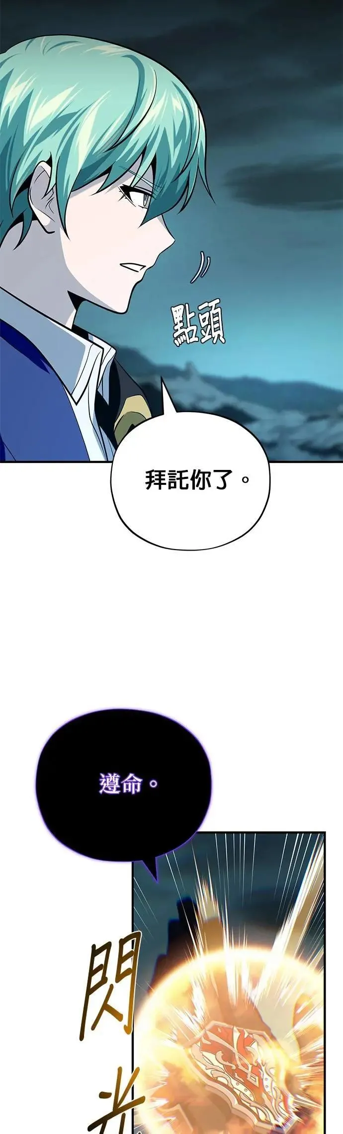 第147话：魔界44