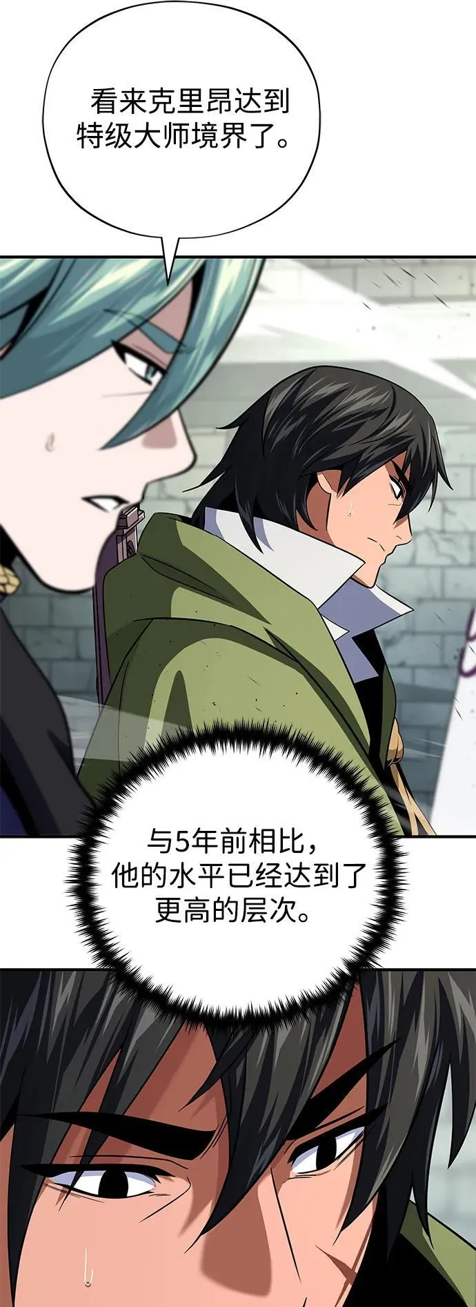 第139话 宣战11