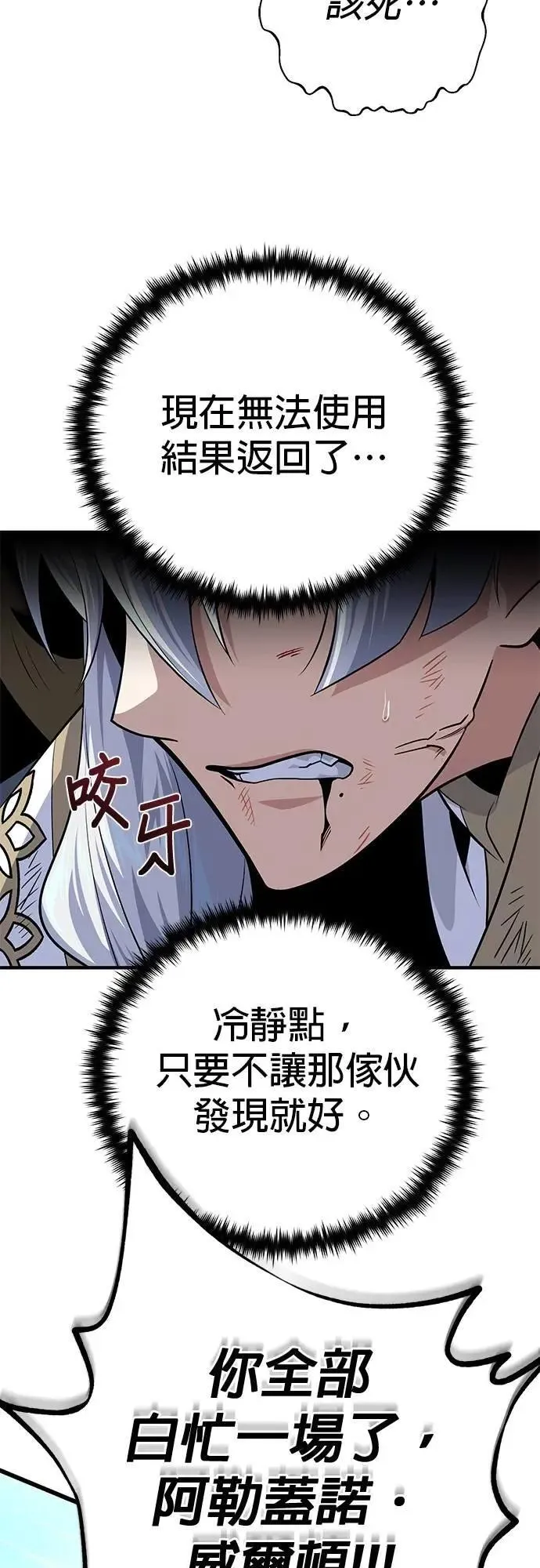 第144话：无的空间42