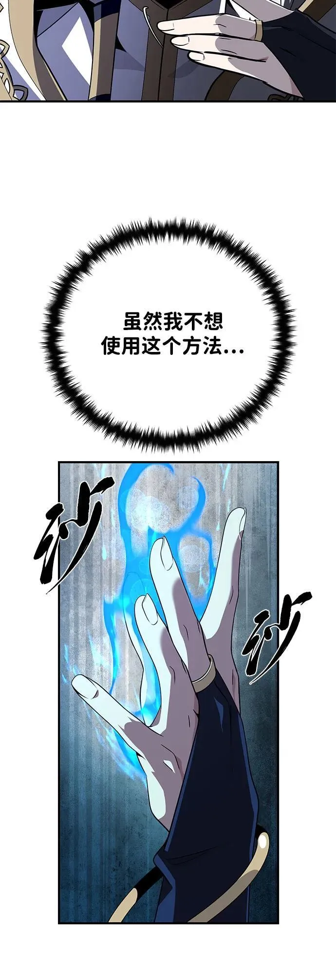 第142话 区区人类103