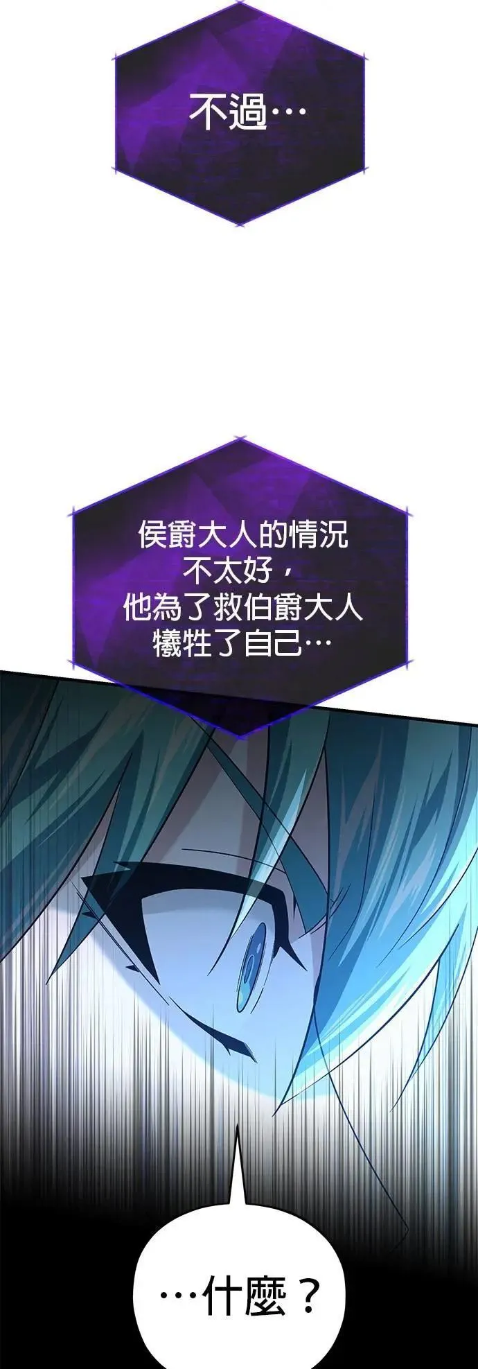 第147话：魔界55