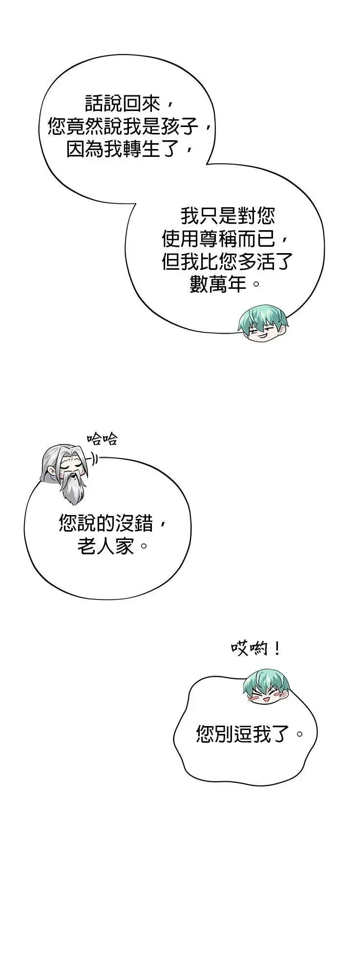 第138话：开始出击39