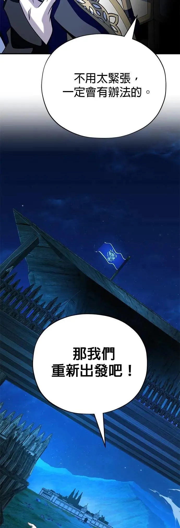 第138话：开始出击10