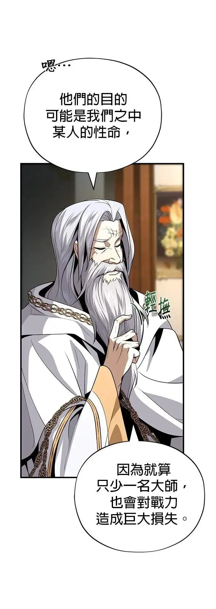 第138话：开始出击30