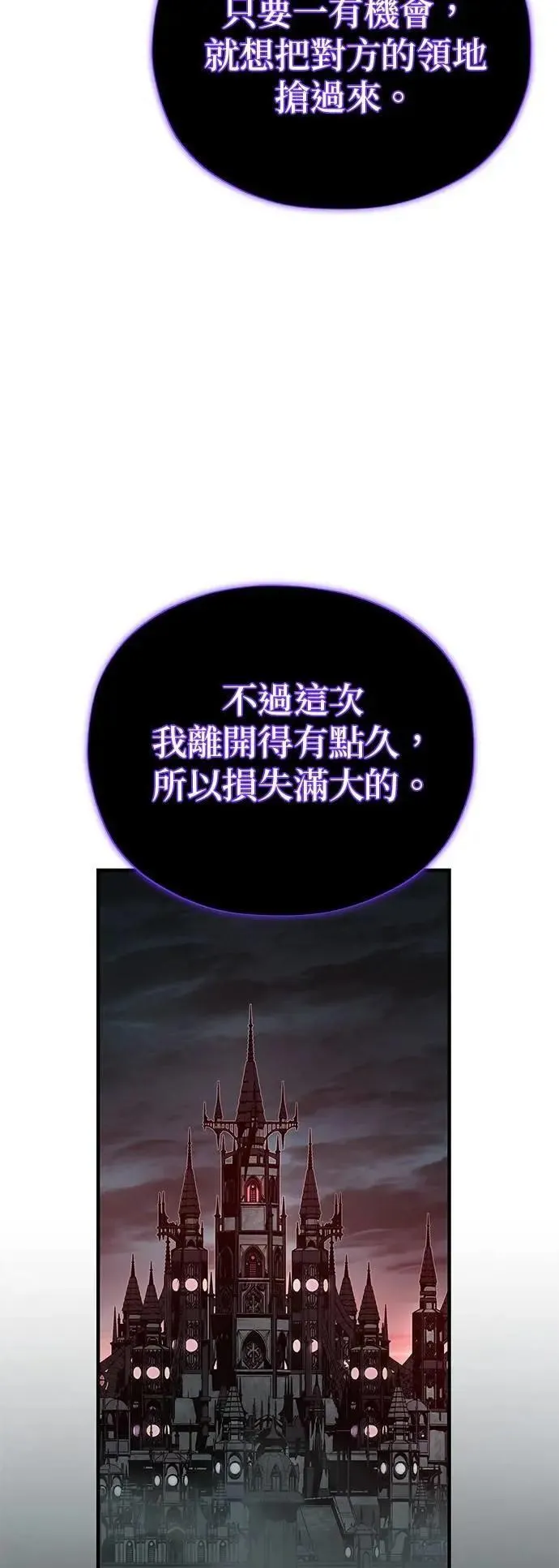 第147话：魔界39