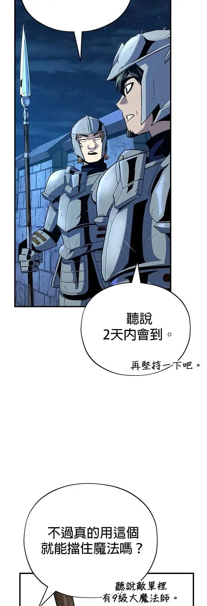 第137话：夺回格林作战42