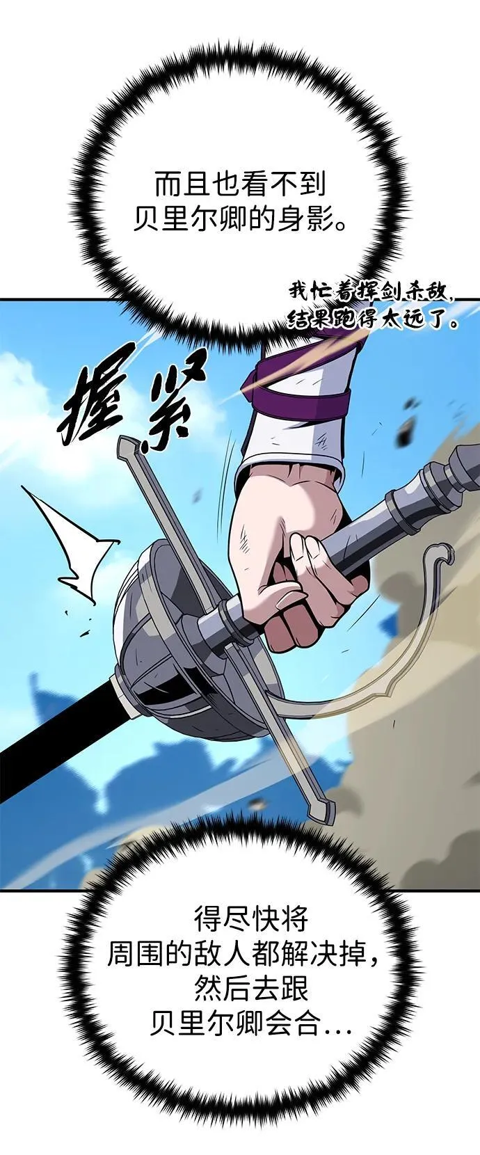 第143话 自己的职责17