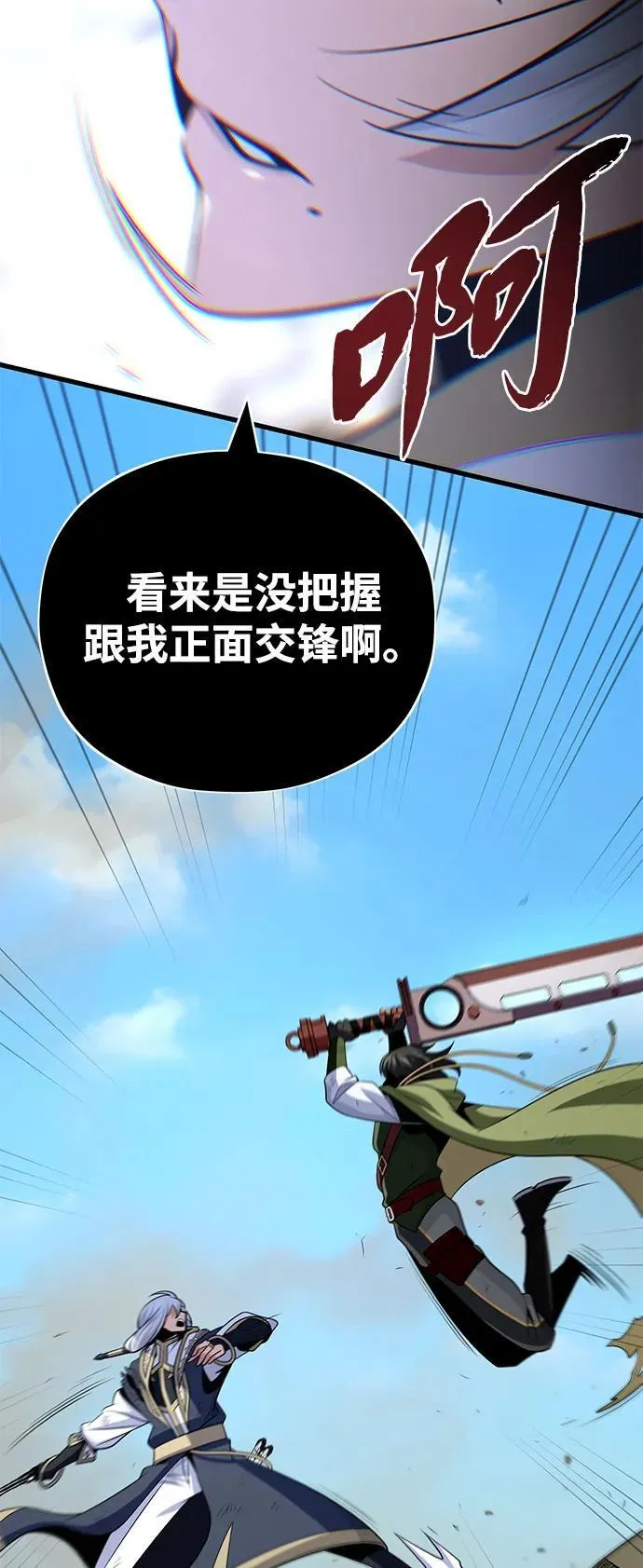 第140话 我会把你59
