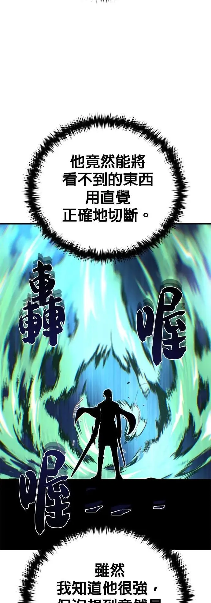 第136话：真剑胜负31