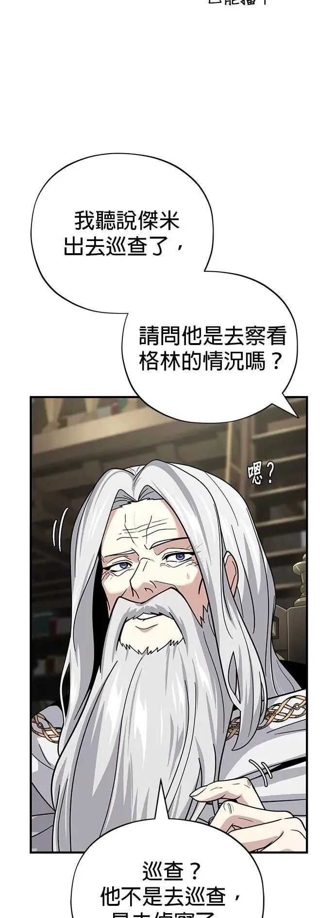 第135话：我回来了32