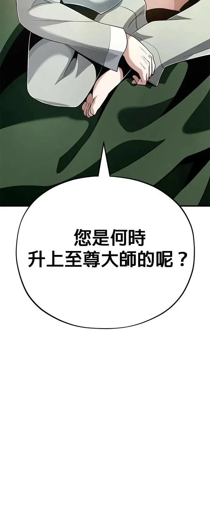 第136话：真剑胜负86