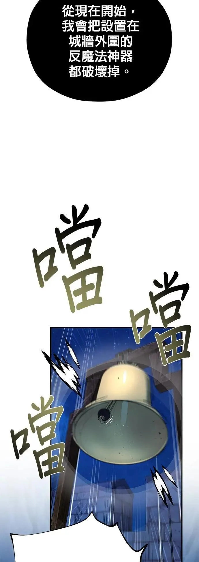 第137话：夺回格林作战47