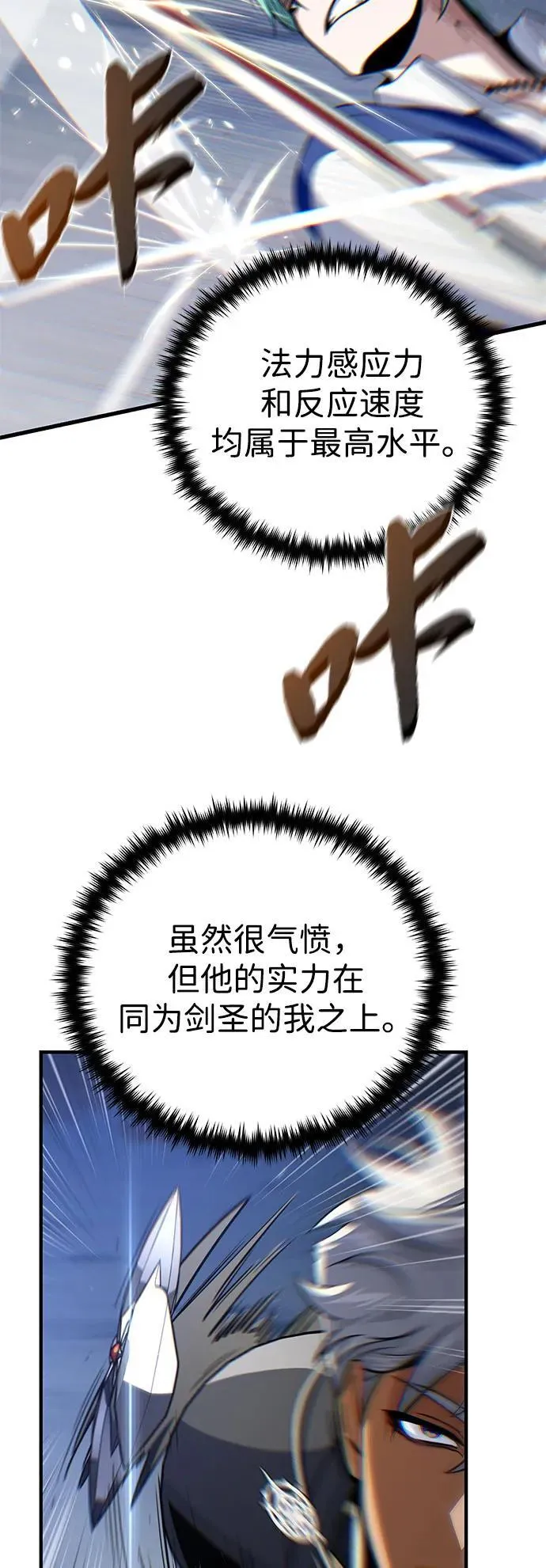 第141话 天敌38