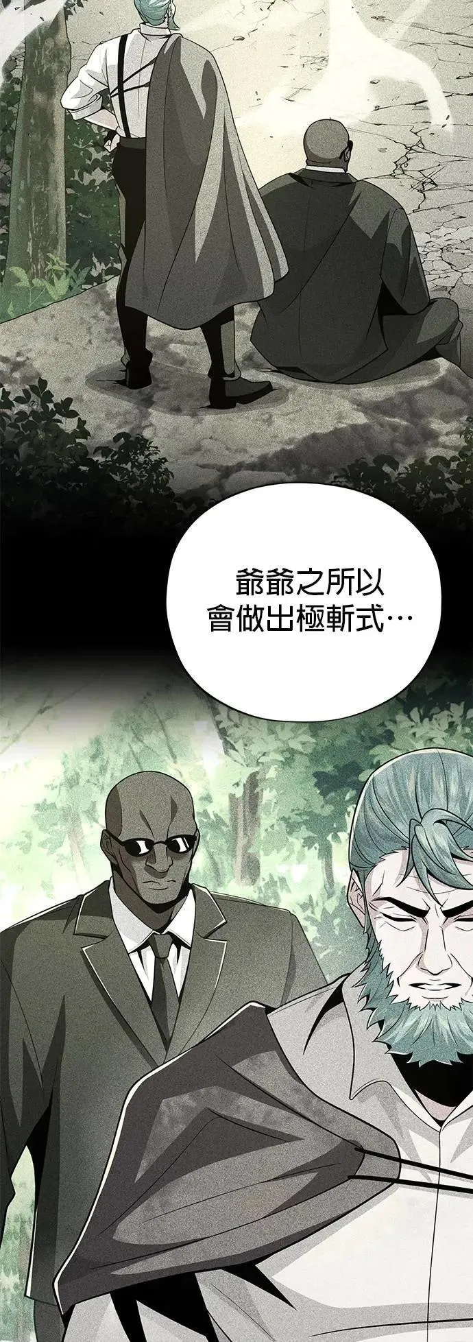 第137话：夺回格林作战17