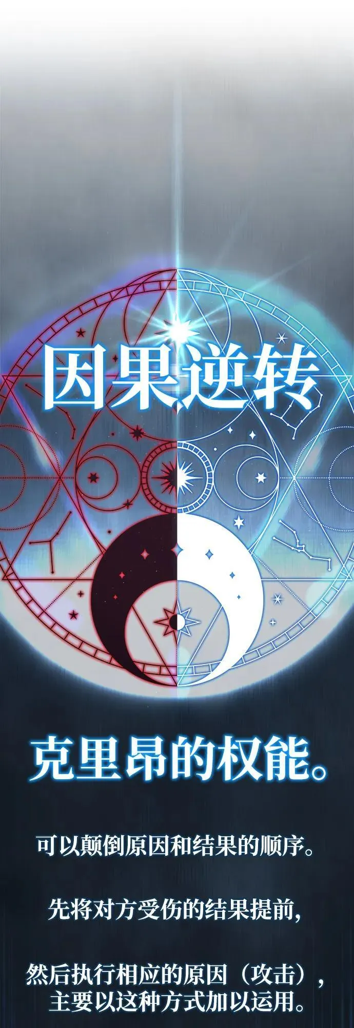 第139话 宣战8