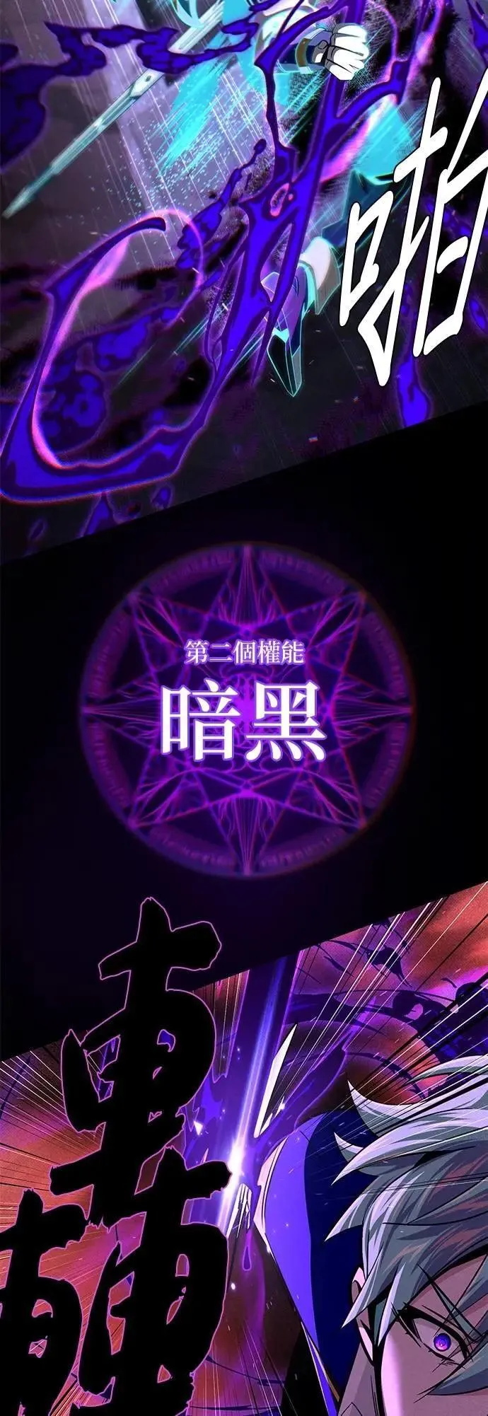 第147话：魔界5