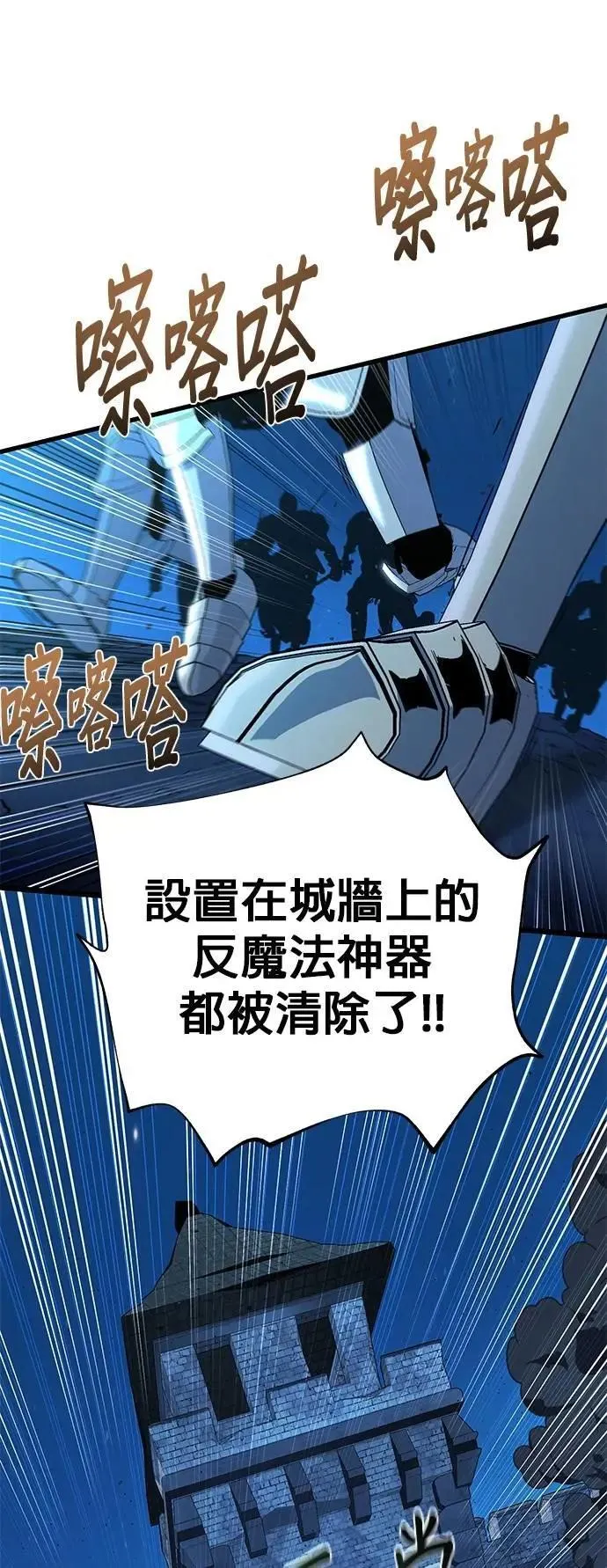 第137话：夺回格林作战58