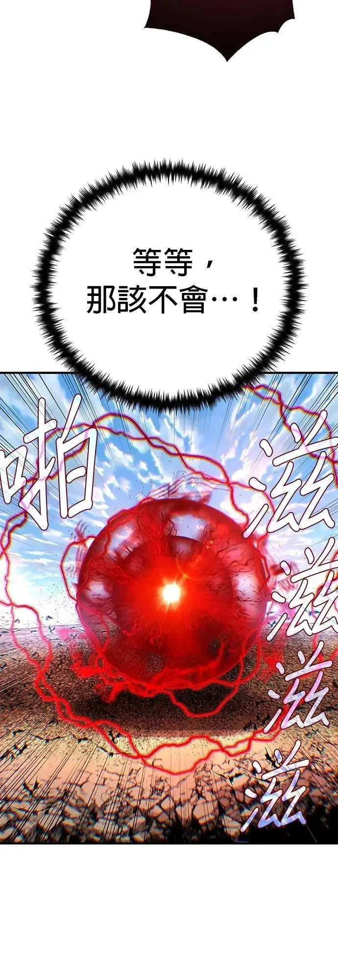 第145话：牺牲62