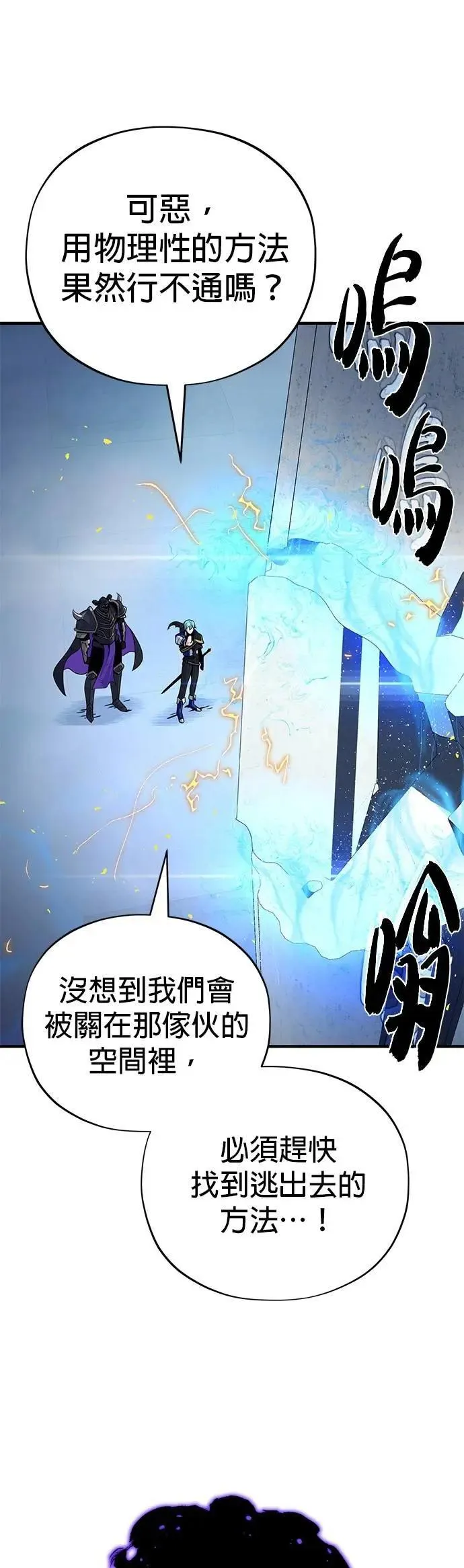 第144话：无的空间2