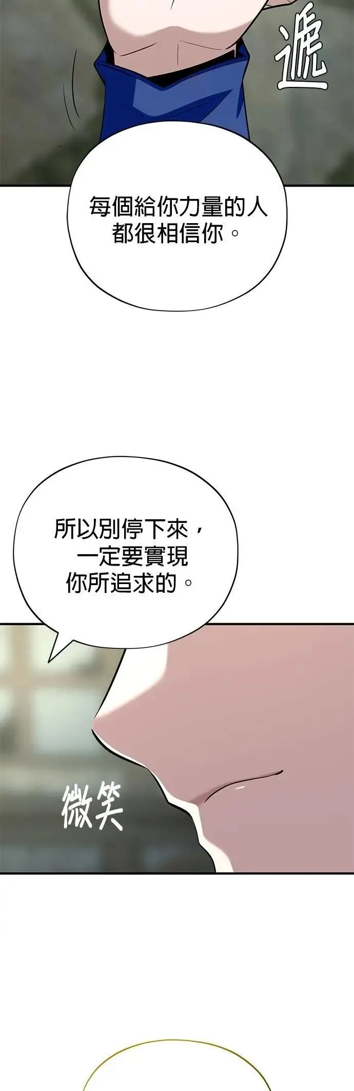 第138话：开始出击43