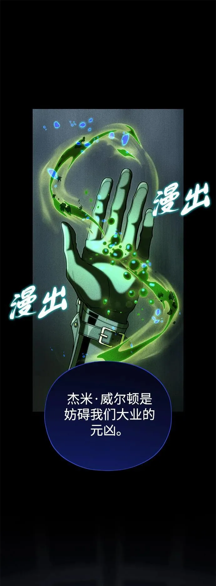 第141话 天敌57