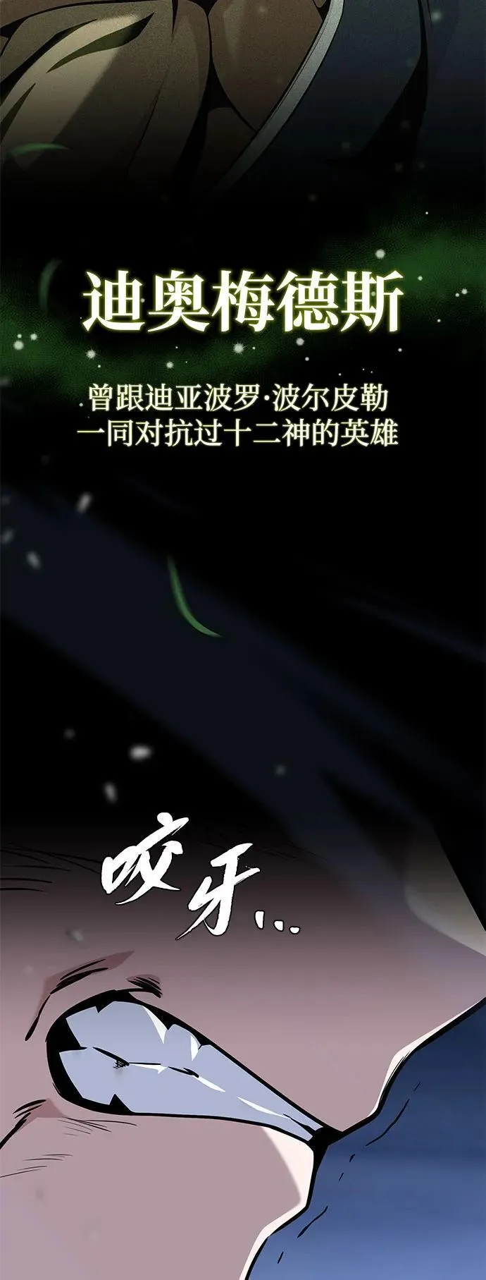 第142话 区区人类69
