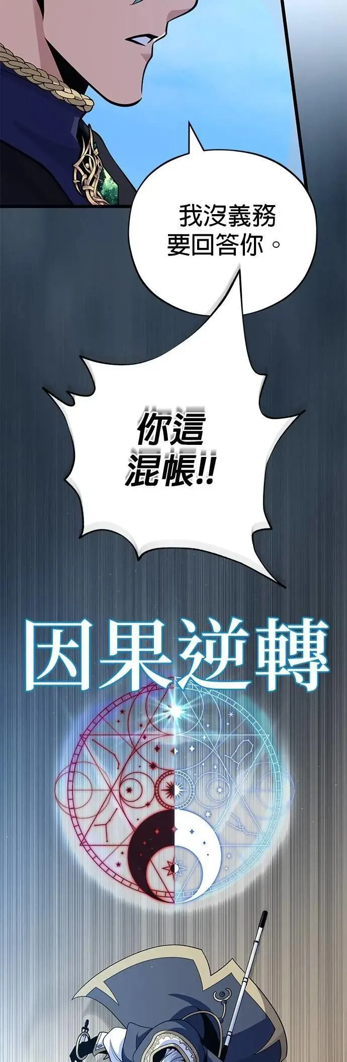 第144话：无的空间34