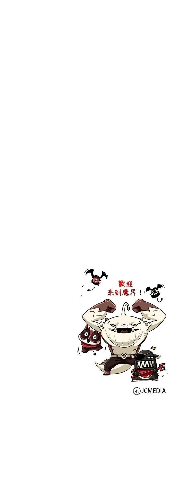 第147话：魔界81