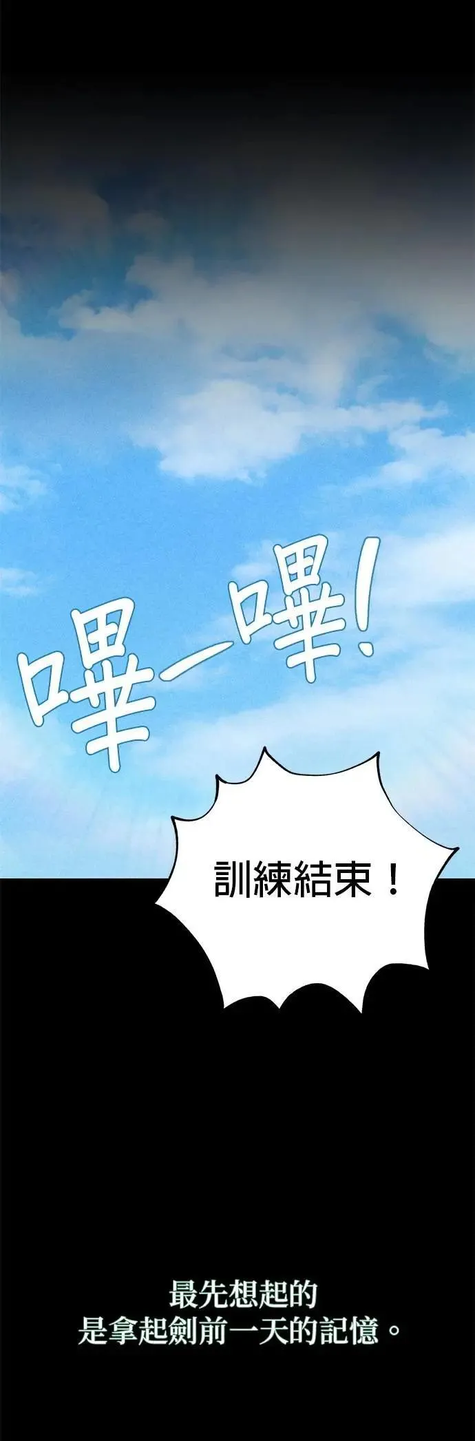 第145话：牺牲16