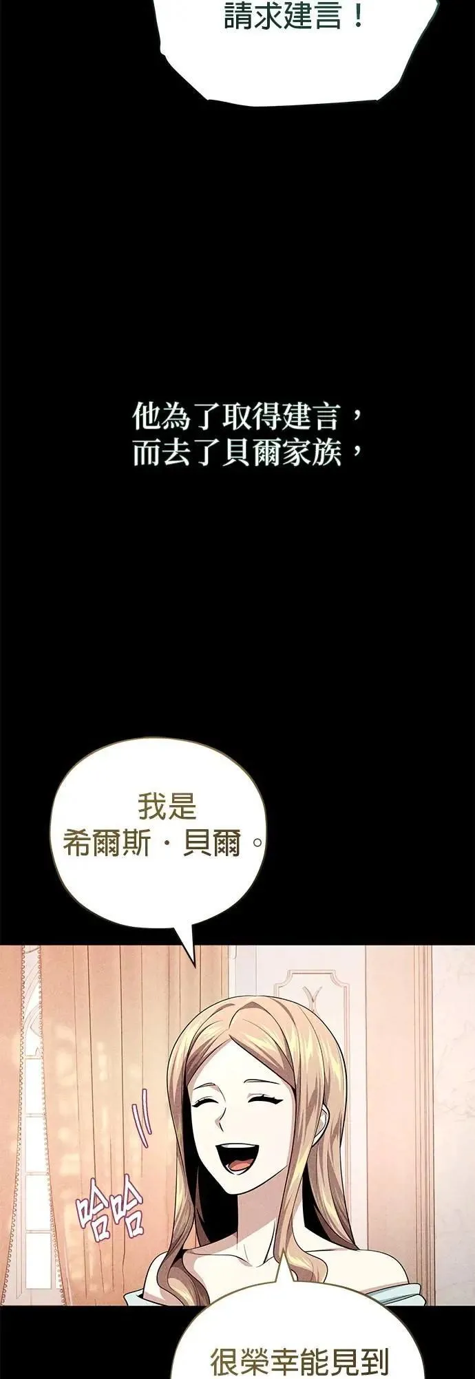第145话：牺牲32