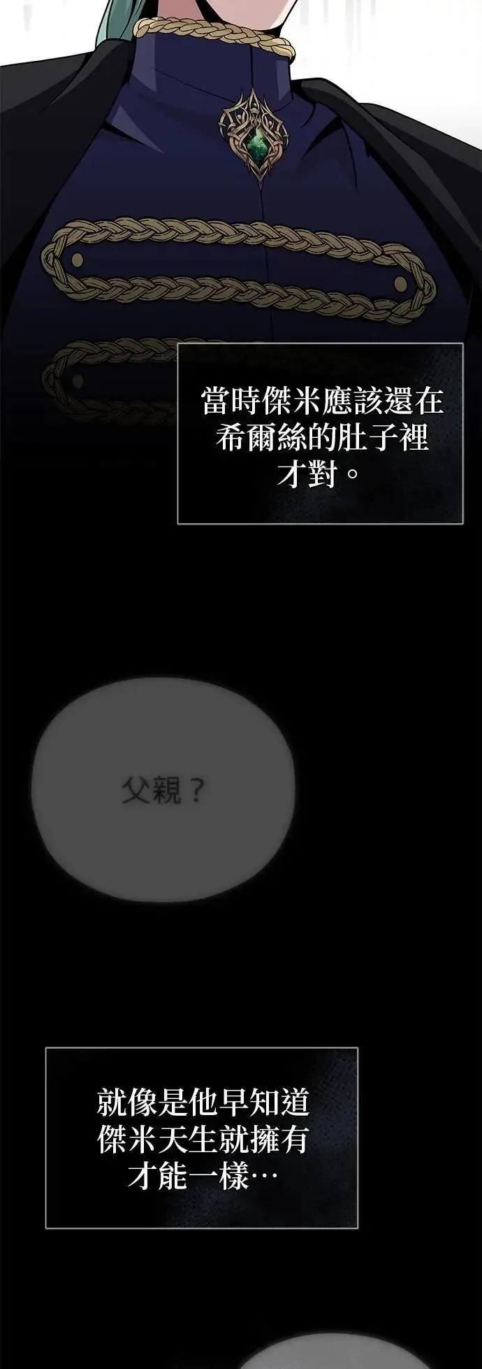 第137话：夺回格林作战20