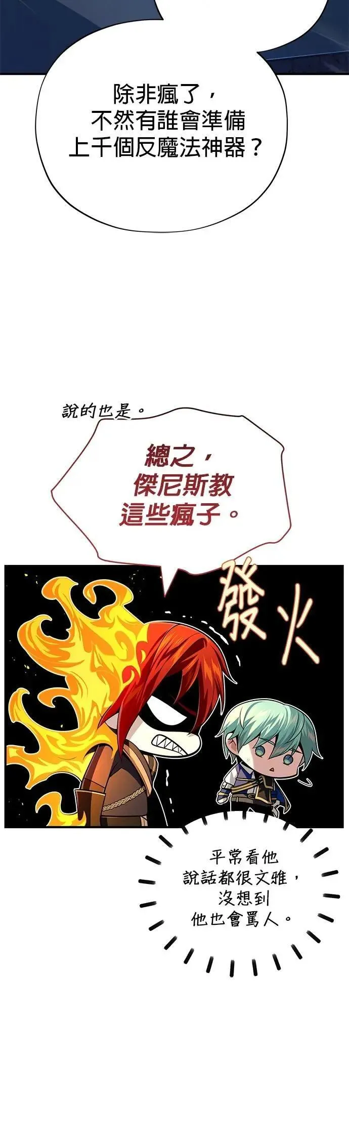 第138话：开始出击14